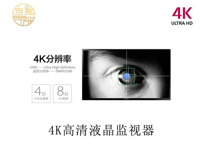 50寸4K高清液晶监视器
