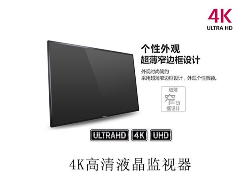 70寸4K高清液晶监视器 70寸4K高清液晶监视器