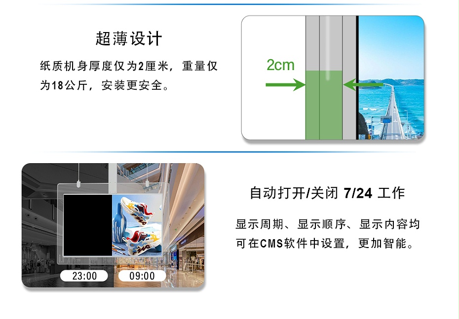 透明广告机_05