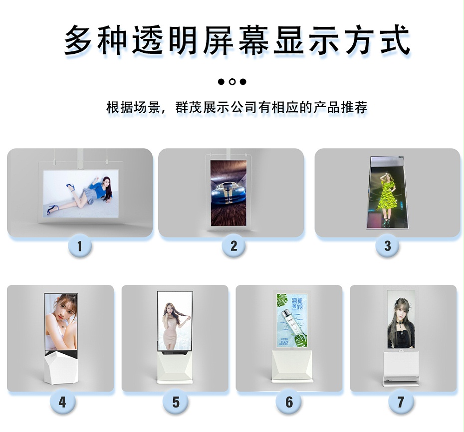 透明广告机_07