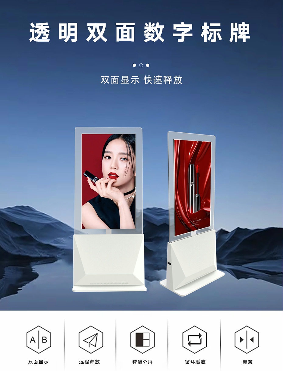 透明广告机_01