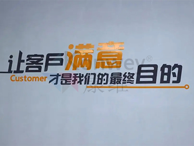 康维伟业与希沃售后服务对比：谁更胜一筹？​