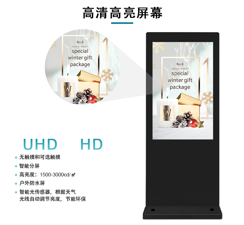 户外广告机（中文）_03