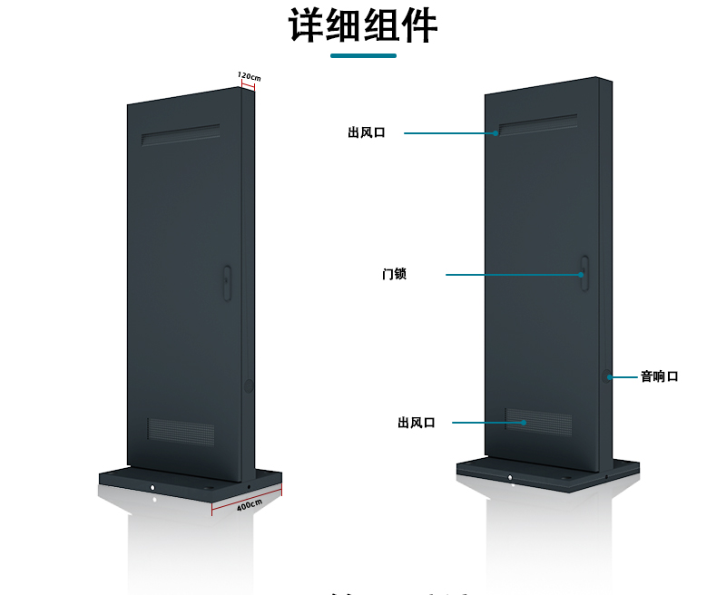 户外广告机（中文）_08
