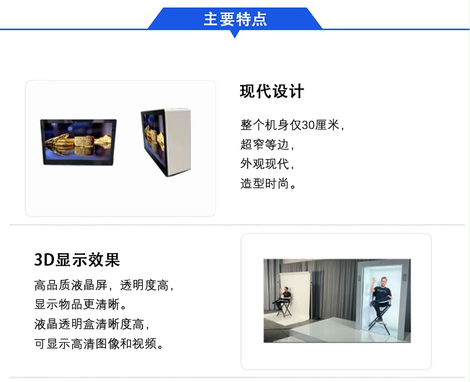 透明展示柜_02