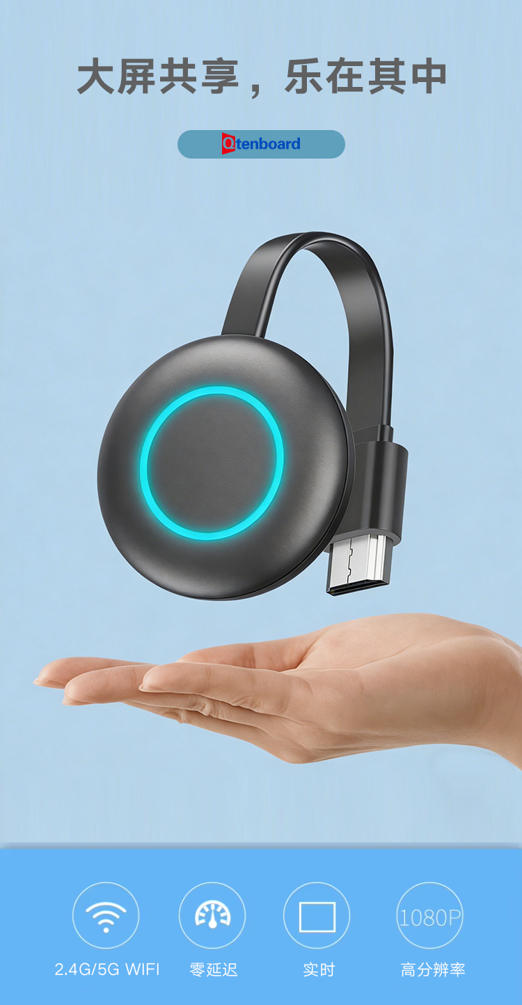 无线投屏器_01