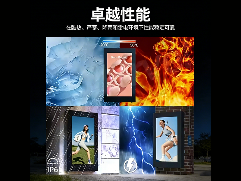 32寸户外壁挂式一体机