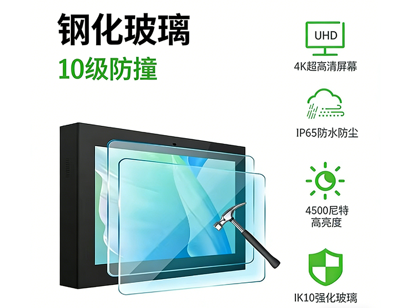 49寸触控户外壁挂式一体机