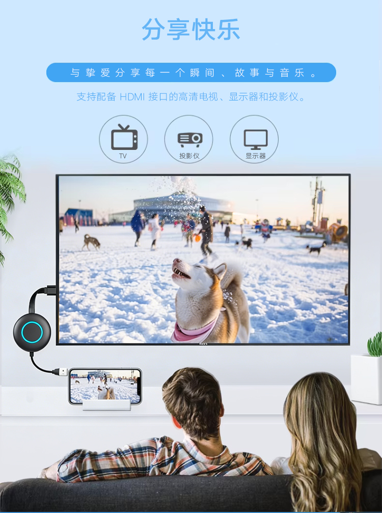 无线投屏器_04