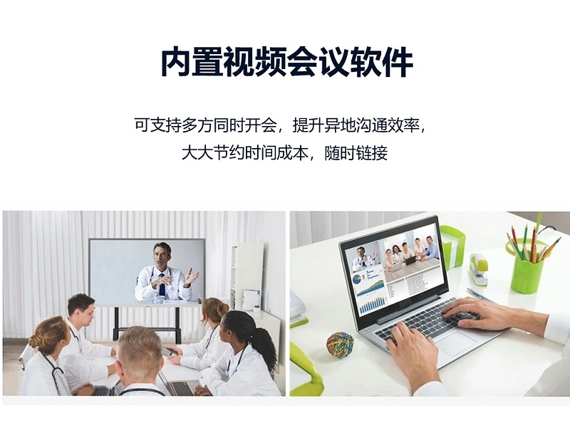  视频会议