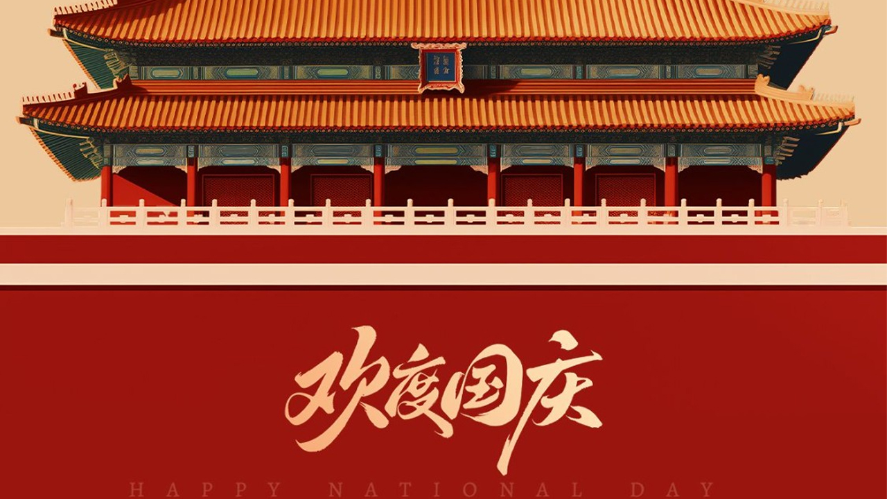 康维伟业：国庆前夕的奋进