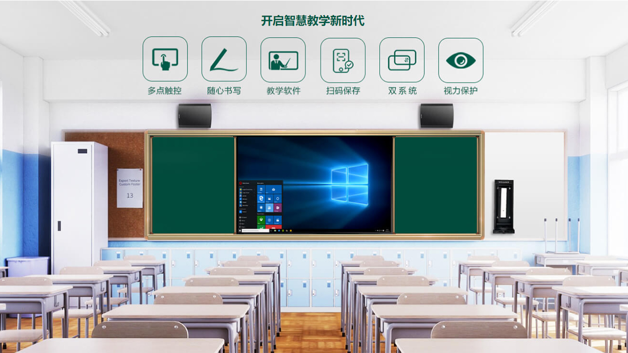 康维伟业 86 寸一体机：革新教室教学体验