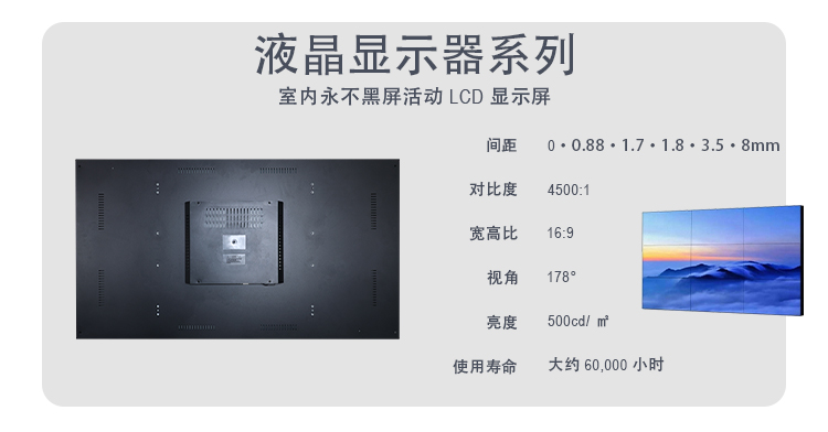 拼接屏详情页 (2)