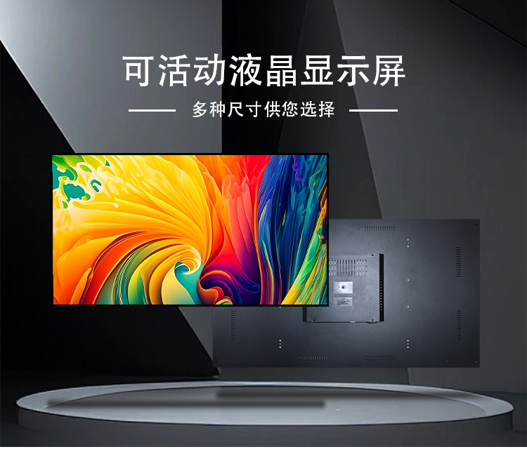 拼接屏详情页 (1)