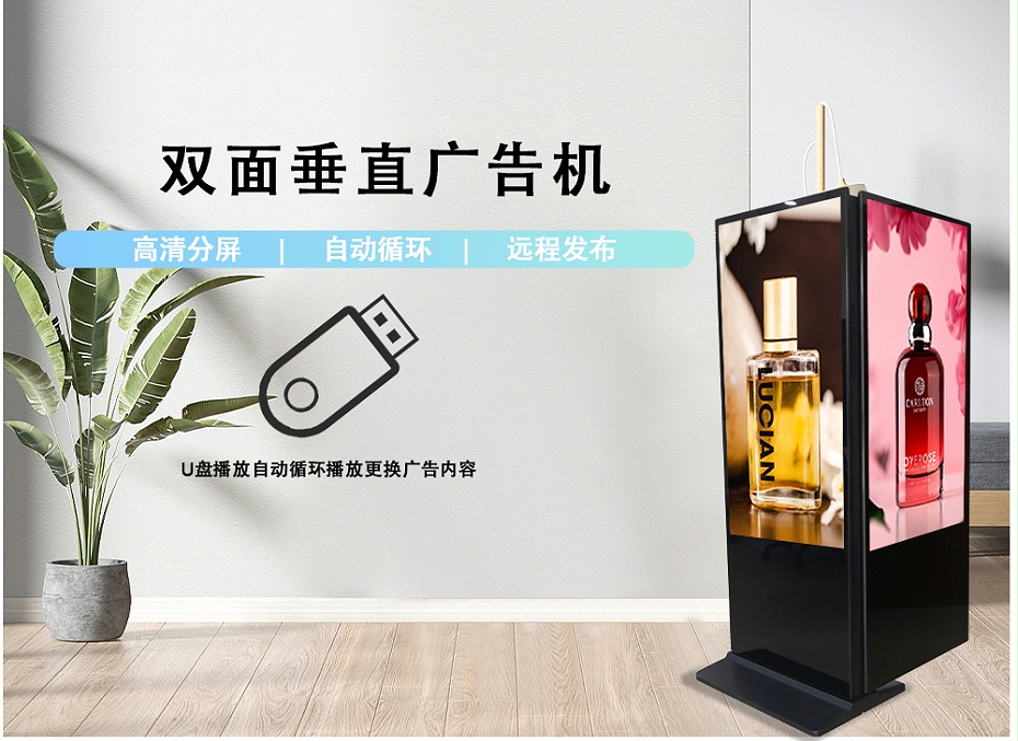双面广告机01_01