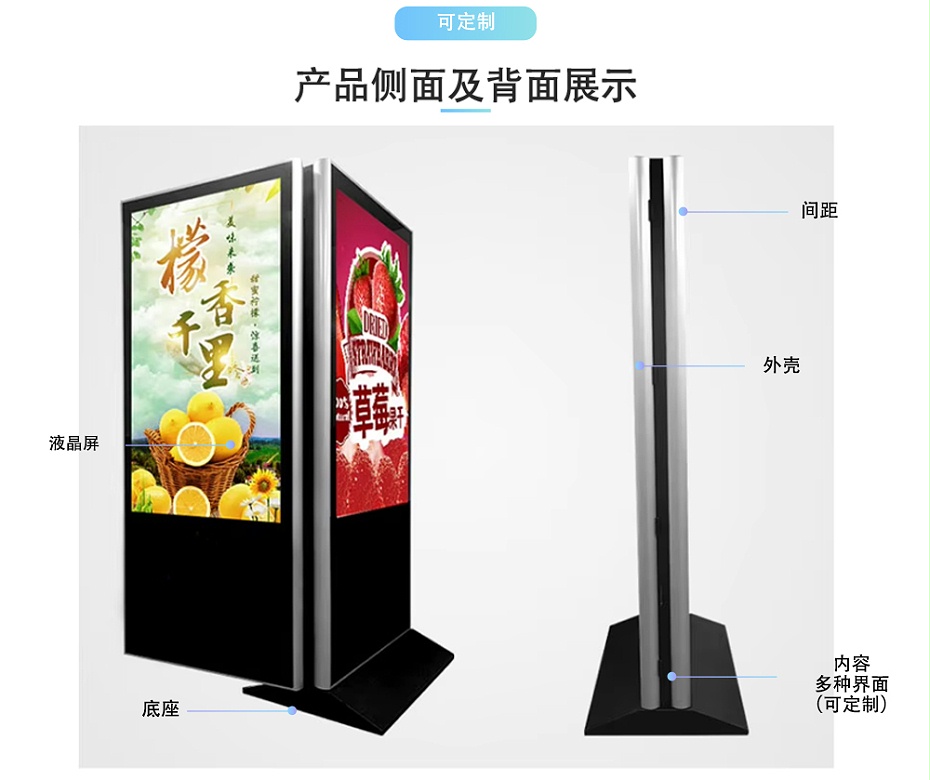 双面广告机01_05