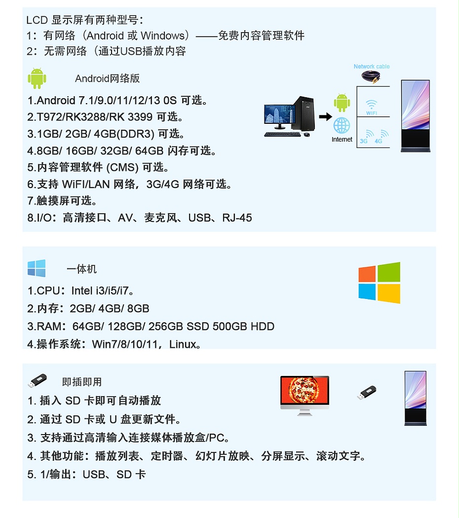 双面广告机01_10