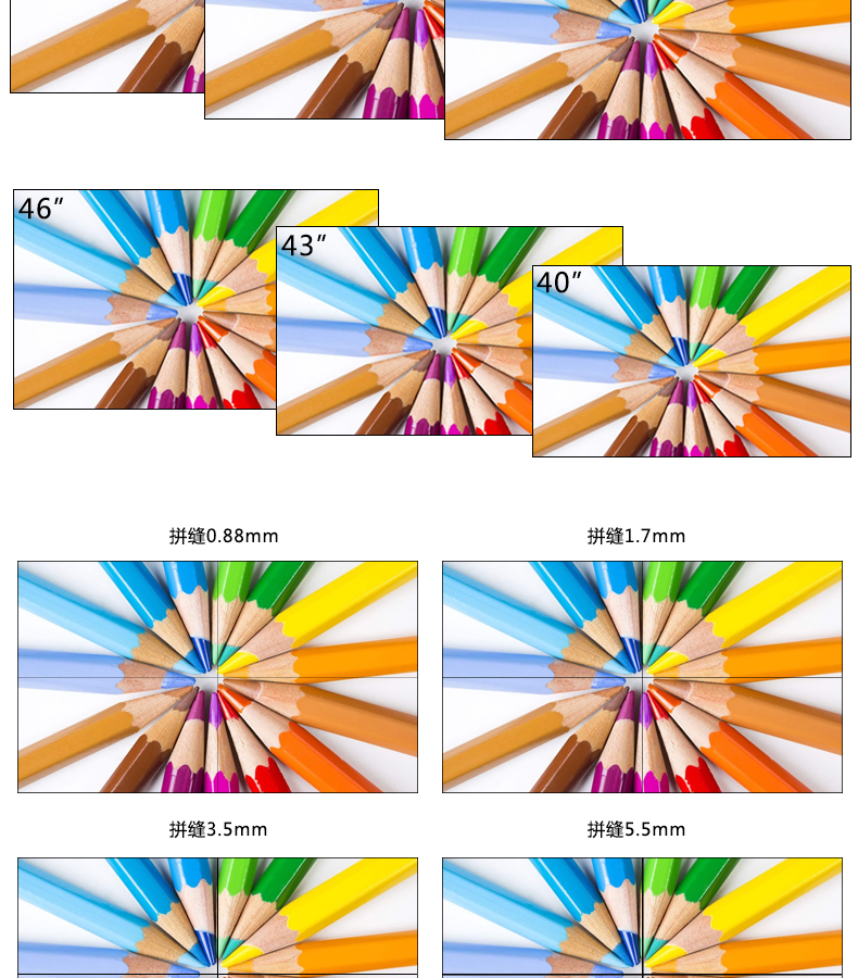 纯平无边框无缝液晶拼接屏