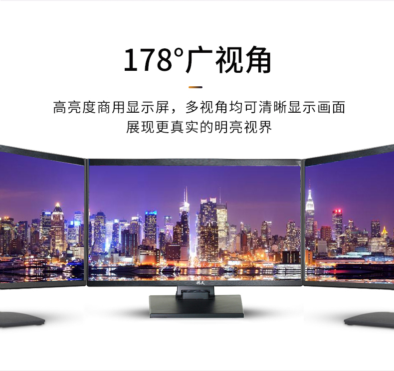 工业级监视器