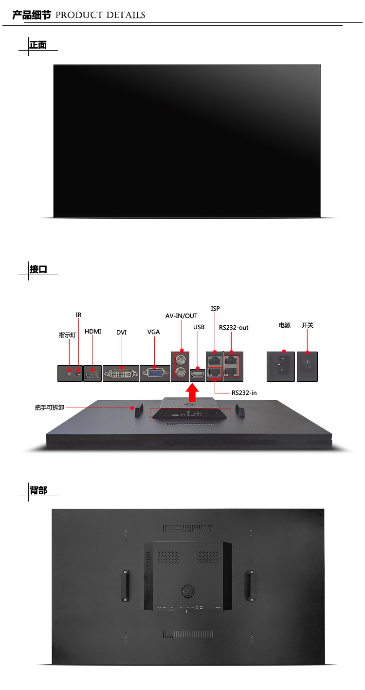 LED窄边多样化液晶拼接屏