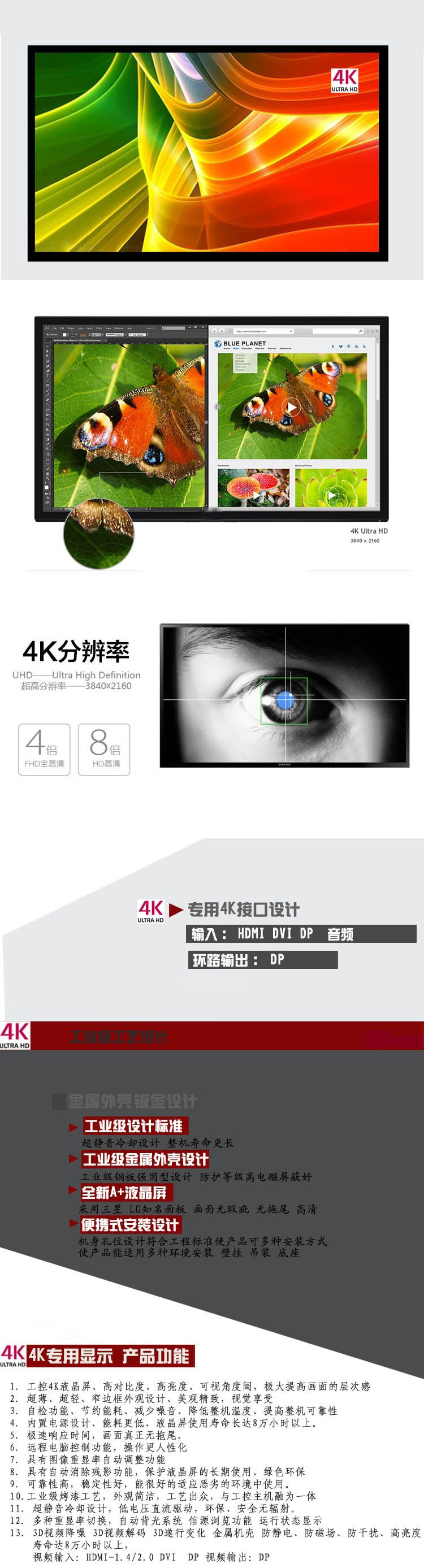 4K高清监视器