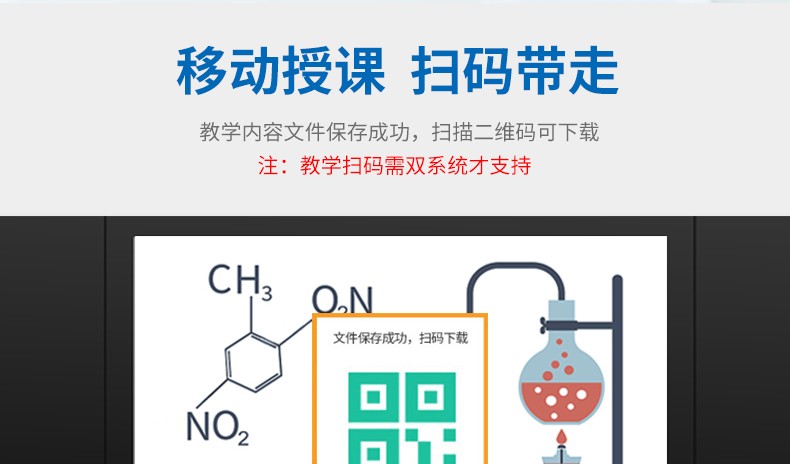 教室互动智慧纳米黑板