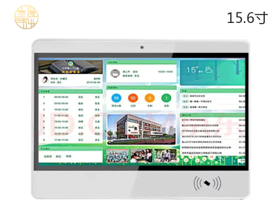 15.6寸电子班牌