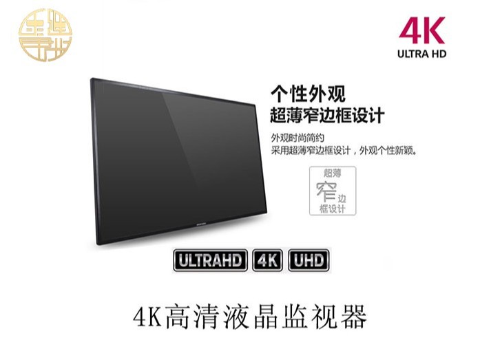 75寸4K高清液晶监视器