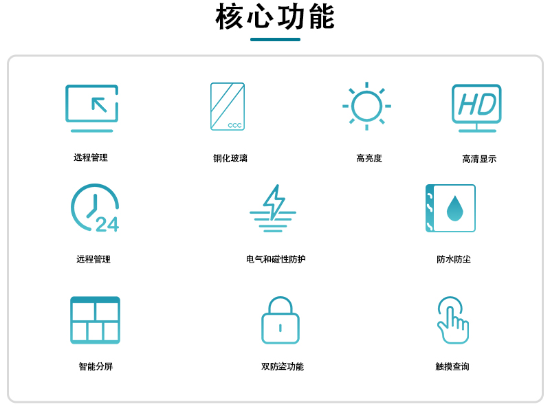 户外广告机01_02