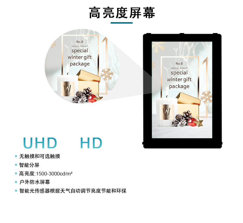 户外广告机01_03
