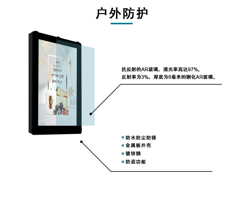 户外广告机01_04