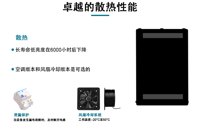 户外广告机01_05