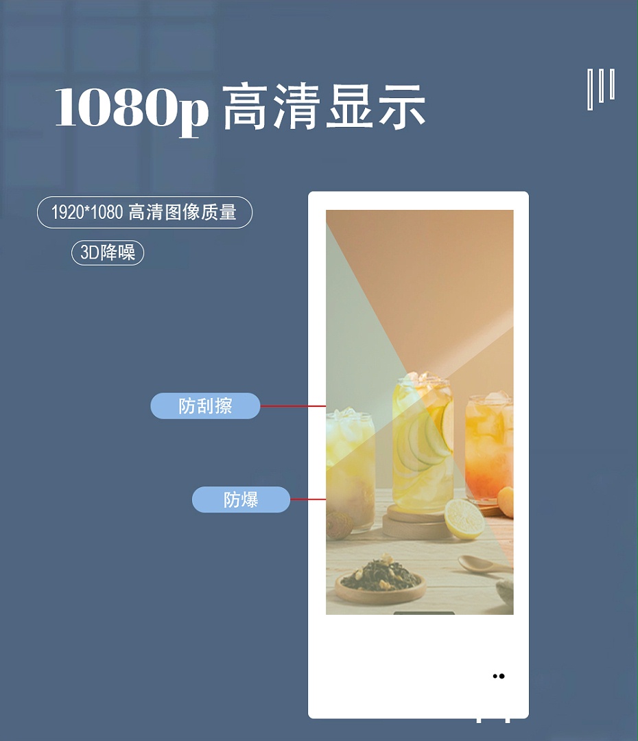 电子门牌广告机（详情页）_04