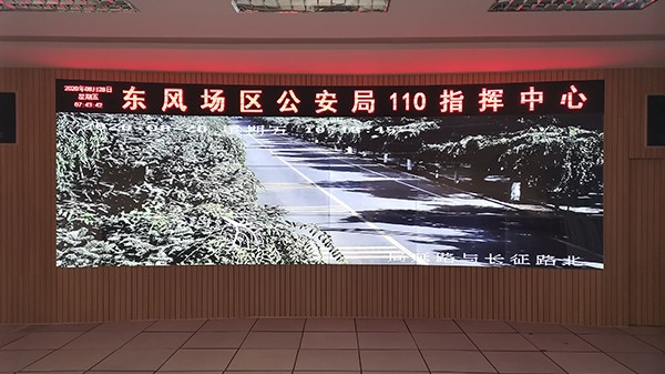 甘肃东风场区公安局指挥中心弧型拼接屏工程案例