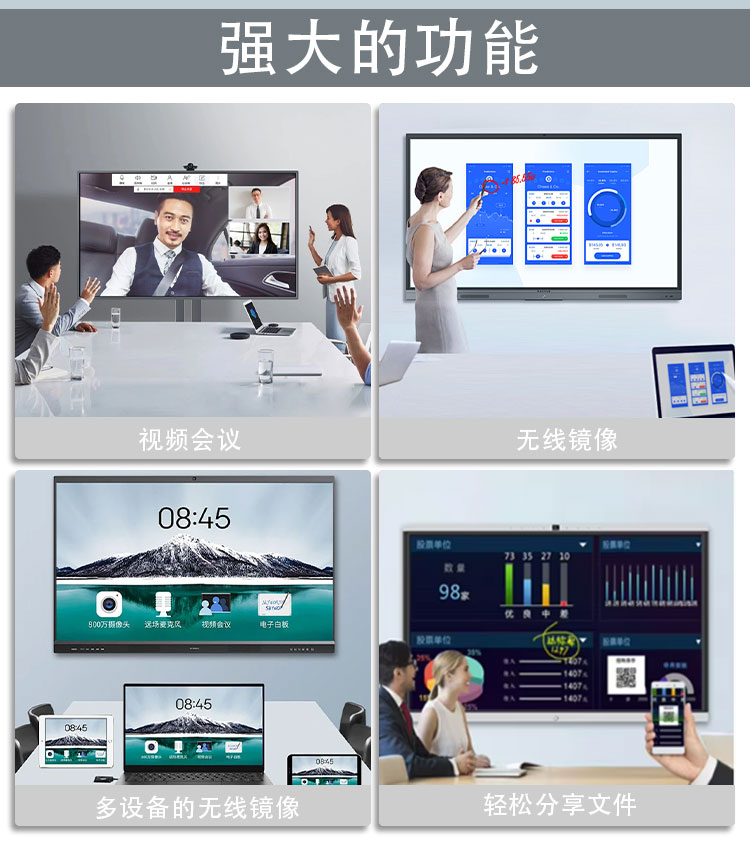 一体机（会议）---中文_03