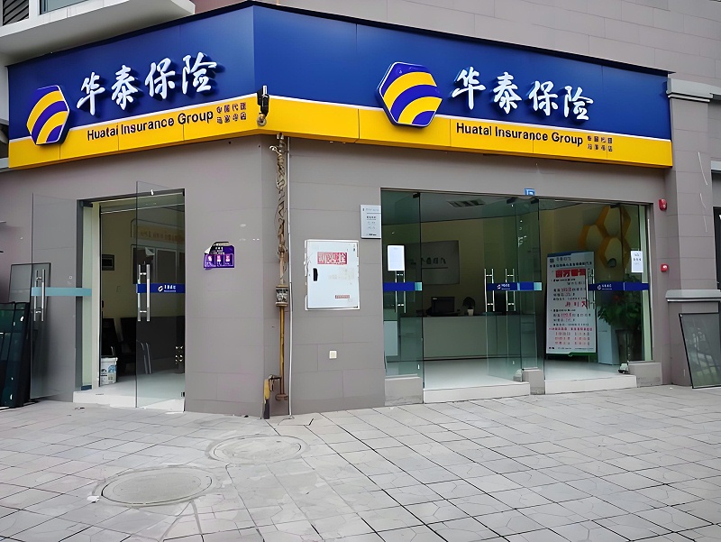保险 (1)