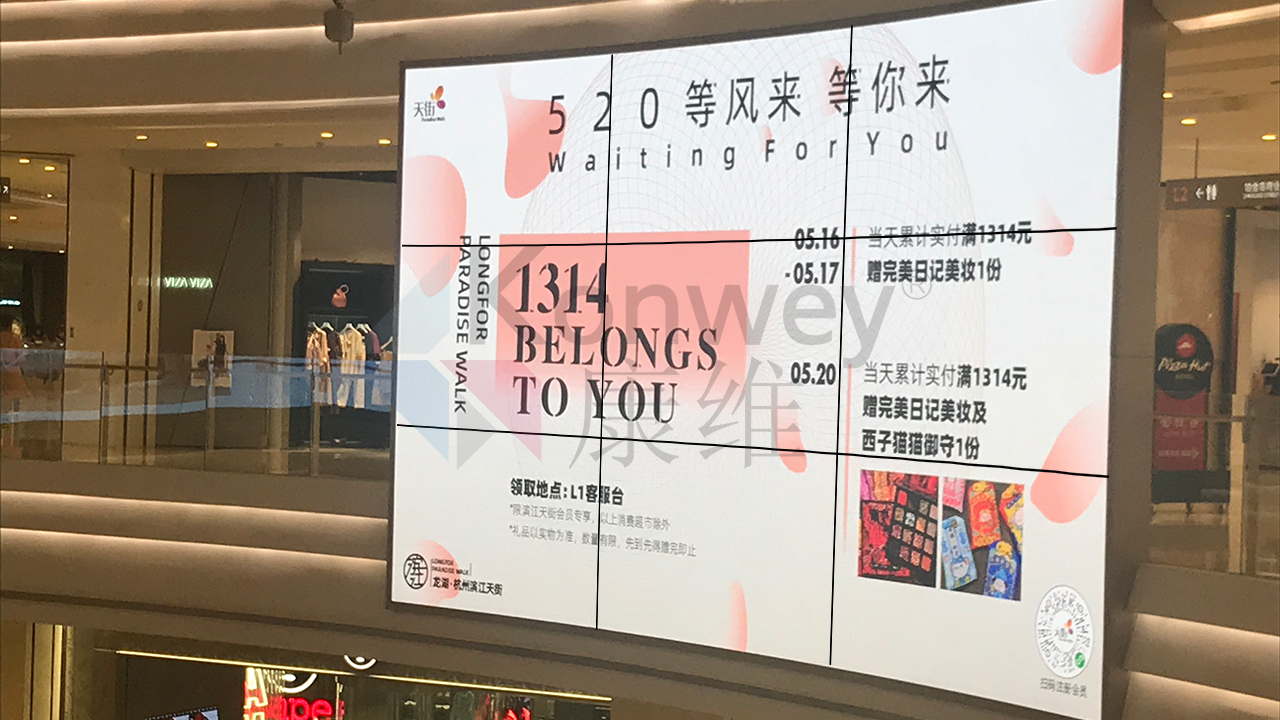 康维伟业液晶拼接屏：点亮商场新视界