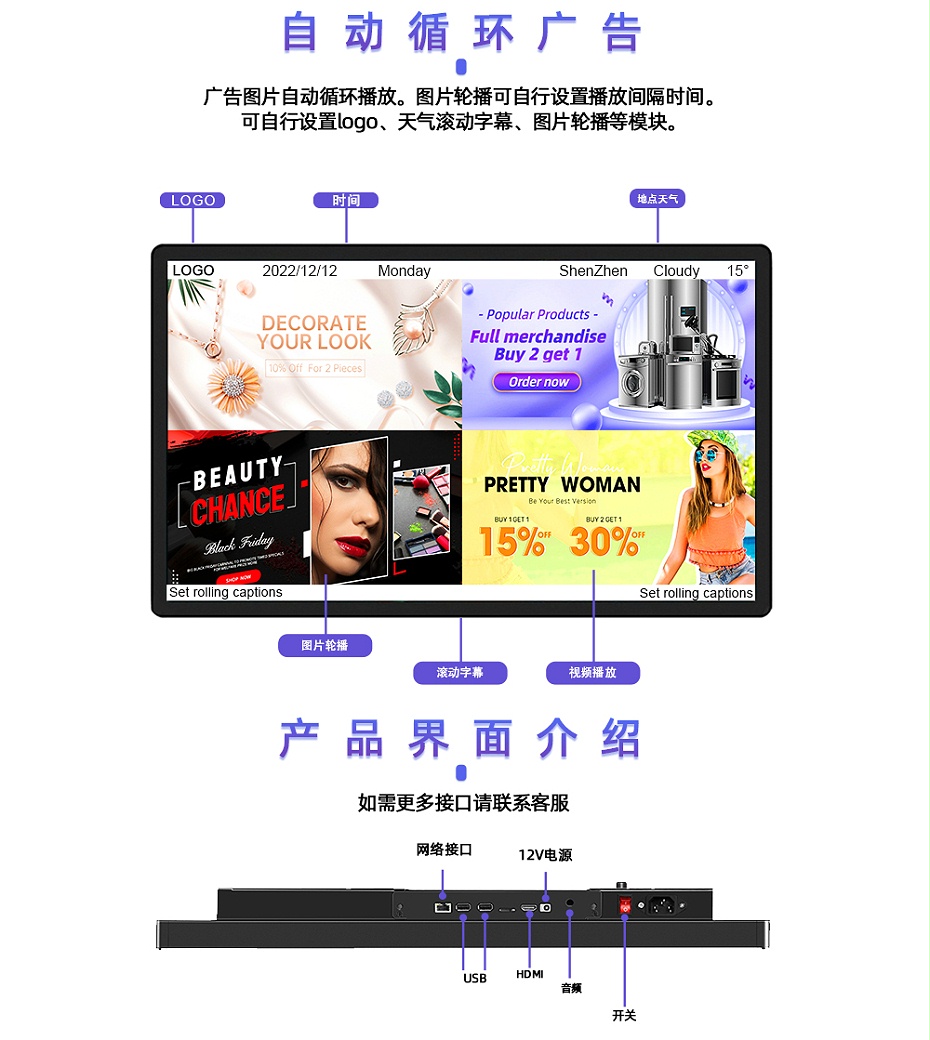 壁挂广告机（中）_08