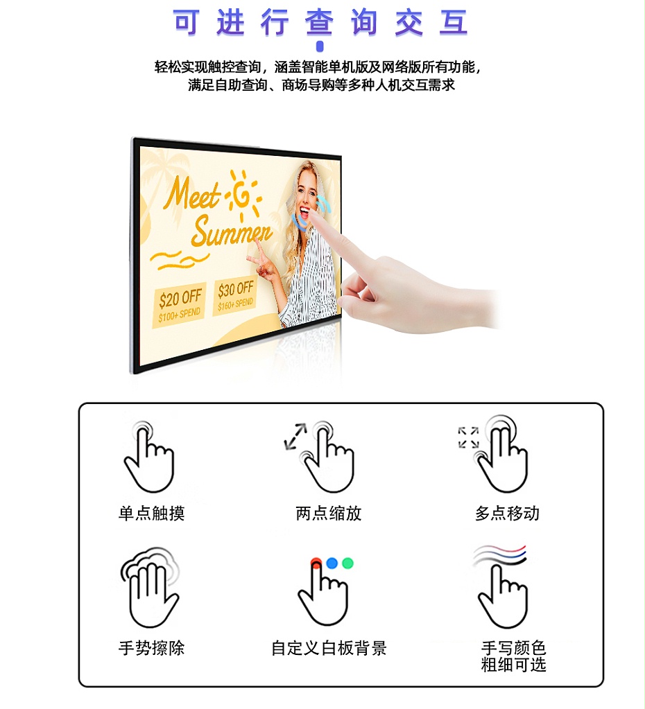 壁挂广告机（中）_10