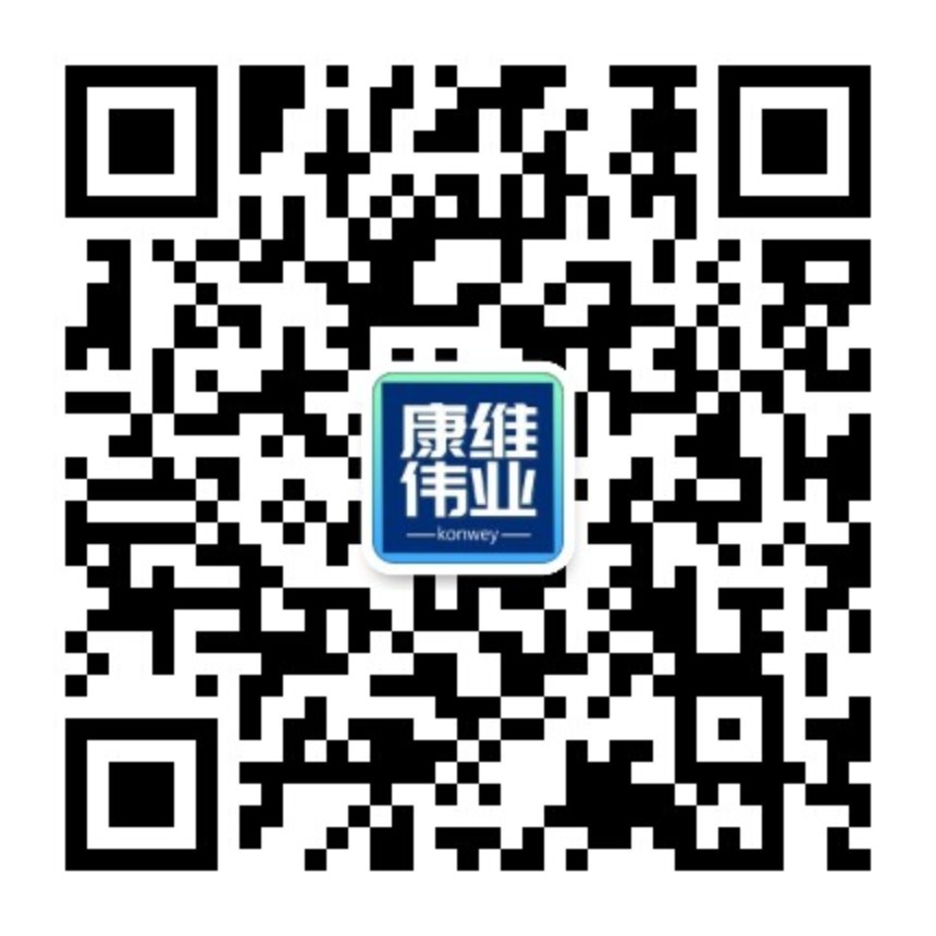 康维伟业