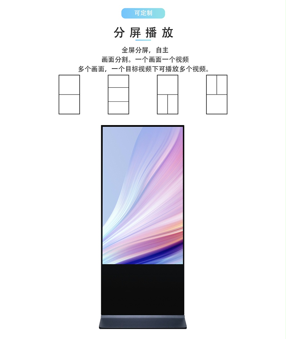 室内立式广告机_04