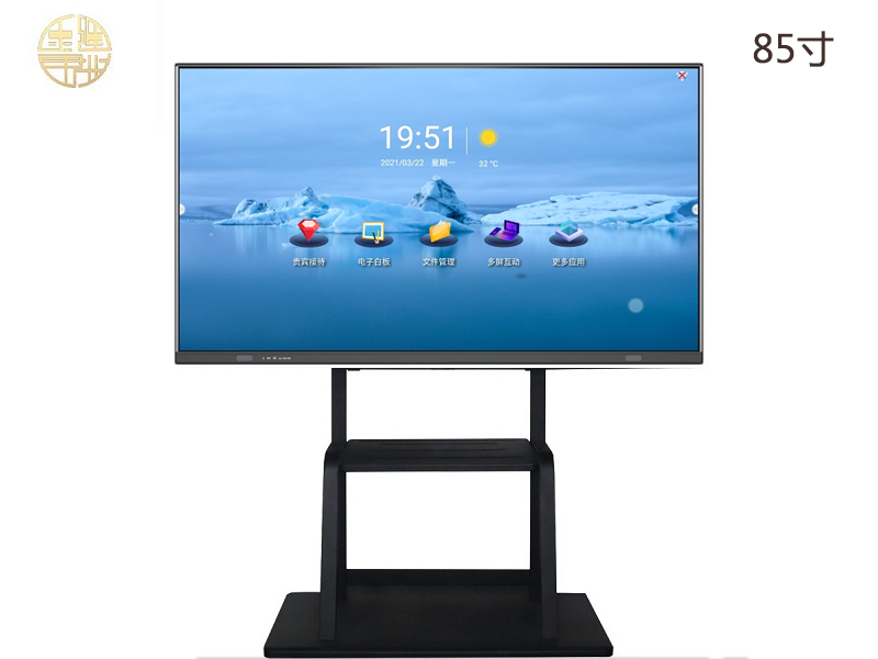 85寸交互式会议一体机